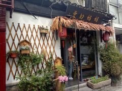 -八珍手工水饺·妈妈的爱(传芳巷店)