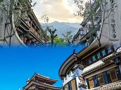 -大理古城