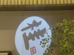 -聆桂烤鸭·金奖烤鸭(静联广场店)