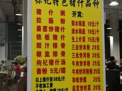 -标记美食新鲜猪杂(兴南大道店)