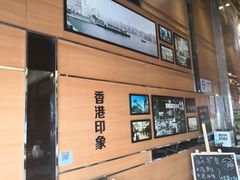 -嘉旺港式茶餐厅(延长中路店)