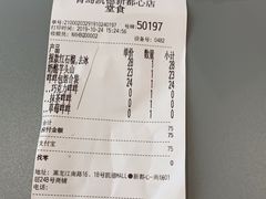 账单-奈雪的茶(凯德新都心店)