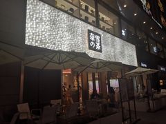 门面-奈雪的茶(时代天街店)
