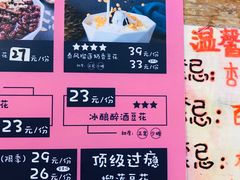 -觅豆豆花甜品(望平街店)