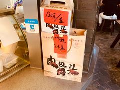 -王裕興肉莊(南禅寺店)