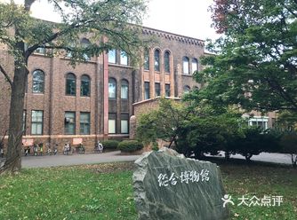 走马观花北海道大学校园