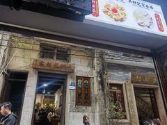 -吴财记面家(大同路店)