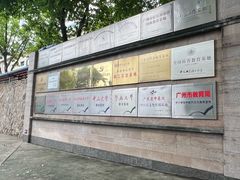 -广州神农草堂中医药博物馆