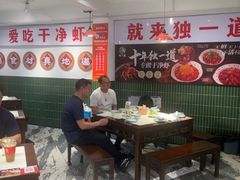 -独一道·邵伯龙虾土菜馆·烧烤(雨花西路店)