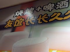 -木屋烧烤(西南角店)