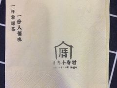 -厝内小眷村(新北万达店)