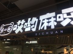 -家乐福(古北店)