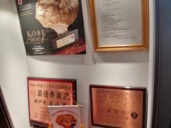 -神戸牛 喜山