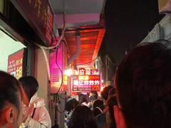 等位区-胡仁根胡记炸炸炸
