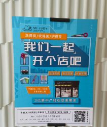 -Mr.JUDY洗个头发