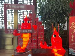 -於氏虾神(盱眙总店)