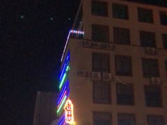 -伟记牛肉(金鸿公路店)