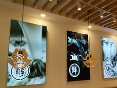 -鲜越鲜鱼粉(财富购物中心店)