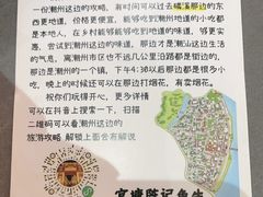 -官塘陈记鱼生·潮汕砂锅粥·牛肉火锅(潮枫路总店)