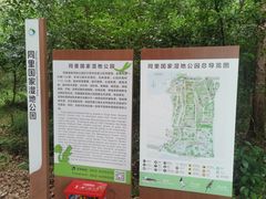 -同里国家湿地公园