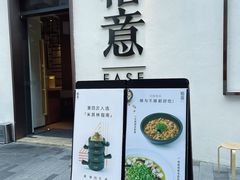 门面-榕意·川味之美(深业上城店)