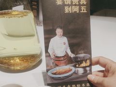 -阿五黄河大鲤鱼(纬三路店)