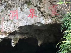 -灵栖洞天