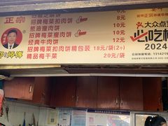 -邵建华师傅梅菜扣肉饼(麓山总店)