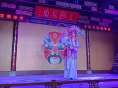 -盖碗儿梨园·变脸吐火·川剧(天府广场店)