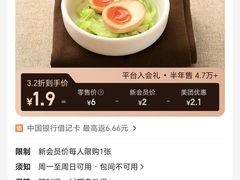 -味千拉面(惠州淡水嘉信茂广场分店)