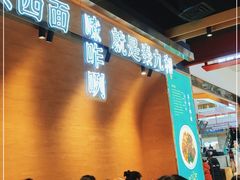 -秦九和(凯德广场店)