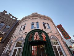 -老鼎丰(靖宇街总店)