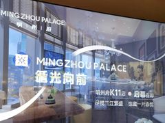 -明州小宴(文化广场店)
