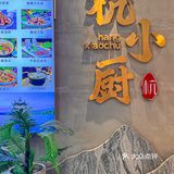 杭州！！会一直去的店🤩🤩的！！