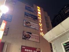 -海勤盛海味干货市场(一德路店)