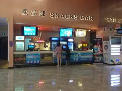-大光明新国际影城(青浦吾悦店)