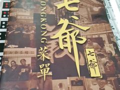 -七爺清汤腩(南开大悦城店)