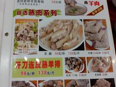 菜单-光明清汤羊(宝业路店)