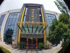 -宁波状元楼酒店(和义路店)