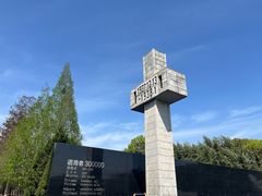 -侵华日军南京大屠杀遇难同胞纪念馆