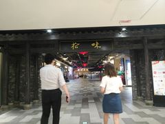 -德香苑脆皮烤鸭·经典(爱融荟城店)