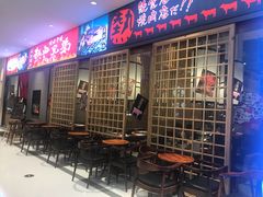 门面-热血兄弟·炭火烤肉(融侨中心店)
