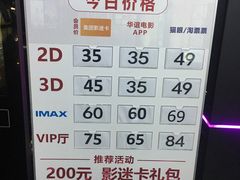 -华谊兄弟影院(北京洋桥店)