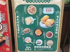 -喜势点·糖沙翁手工茶点·本地人茶居(永庆坊店)