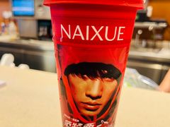 -奈雪的茶(印象城店)