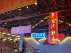 -里堂派对·独栋团建聚会小院轰趴馆(三圣乡店)
