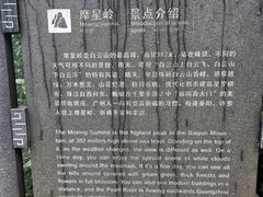 -广州市白云山风景名胜区