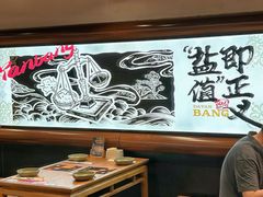 -大盐帮川菜馆(长楹天街店)