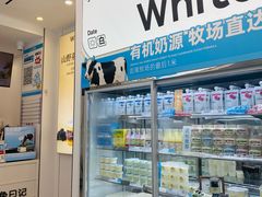 -白色日记·手作酸奶(麦凯乐店)