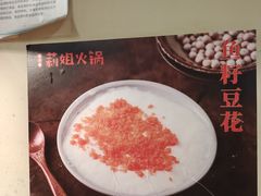 -陈陈火锅(较场口店)